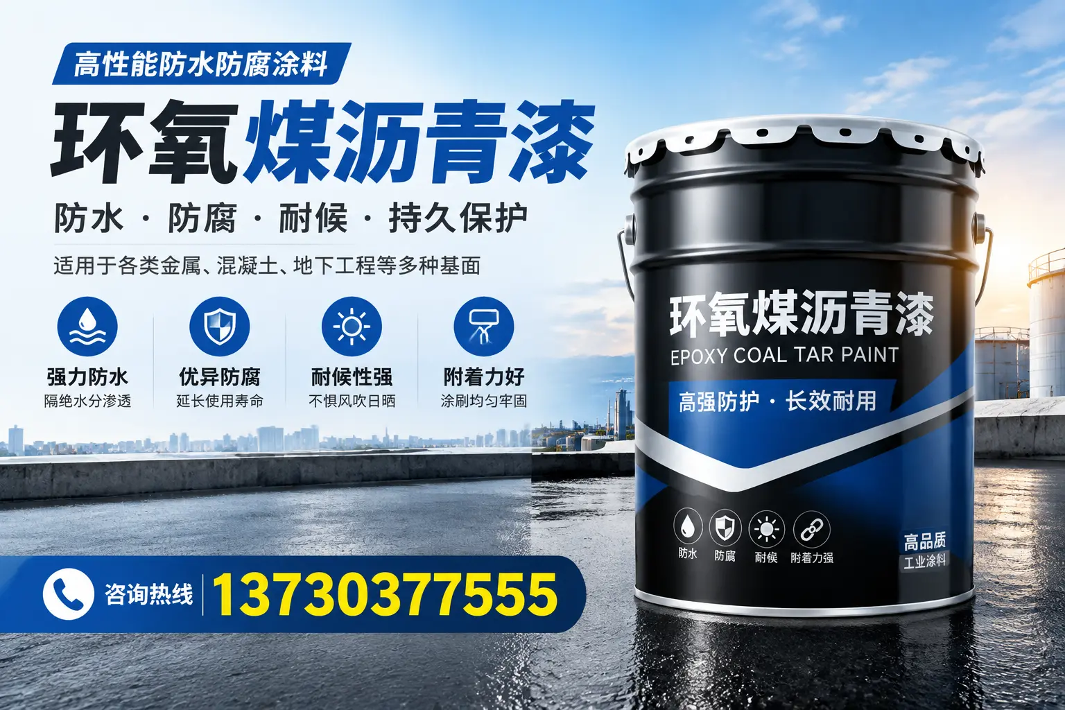 如何判断环氧煤沥青漆的质量？科尔沁消费者指南